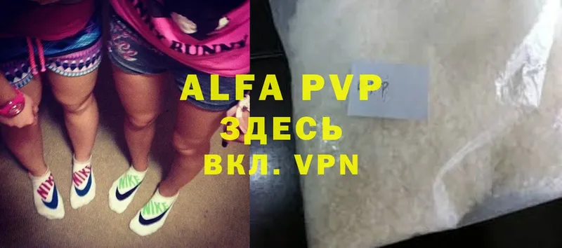 Alpha-PVP крисы CK  Энем 