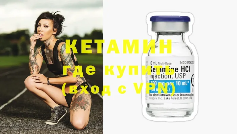 закладки  Энем  КЕТАМИН ketamine 