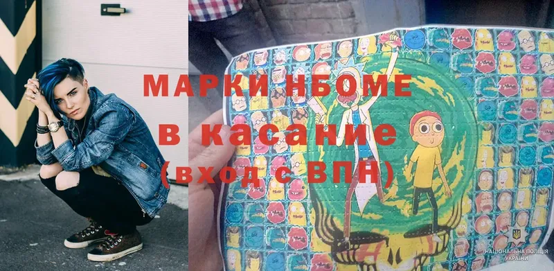 Марки 25I-NBOMe 1,8мг  продажа наркотиков  маркетплейс телеграм  Энем 